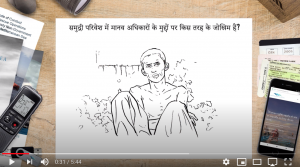 Hindi text